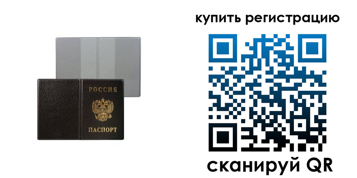 временная регистрация собственник в Сатке