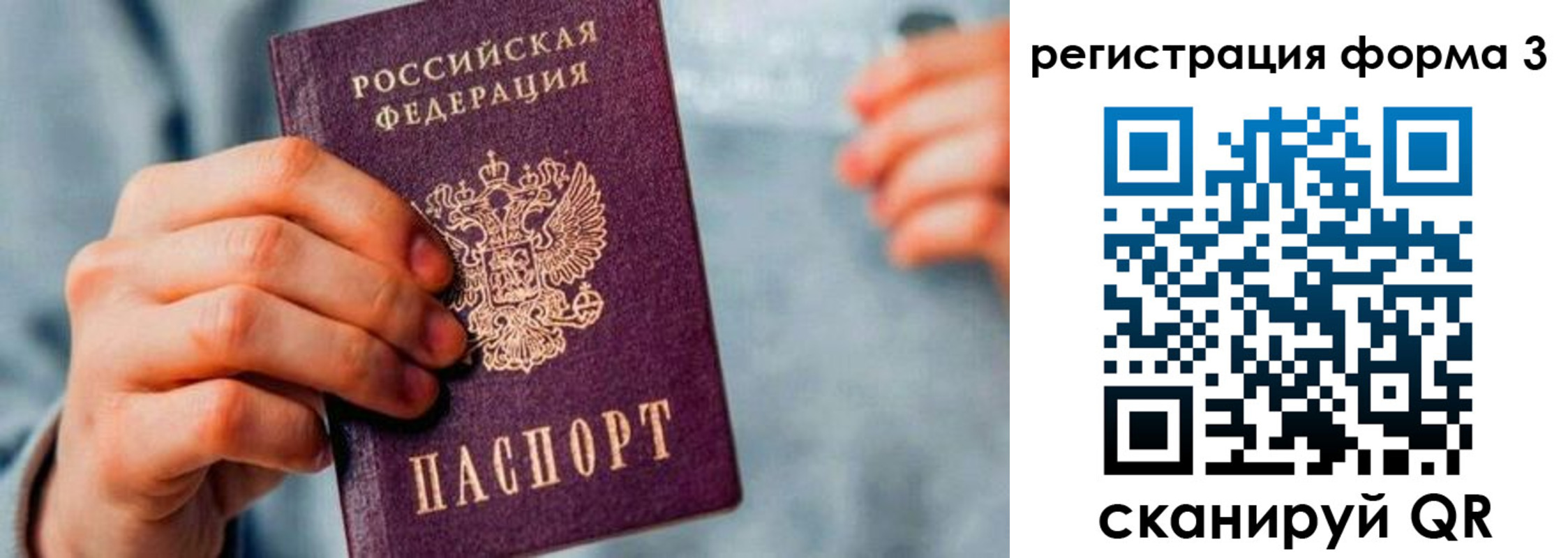 временная регистрация в Сатке