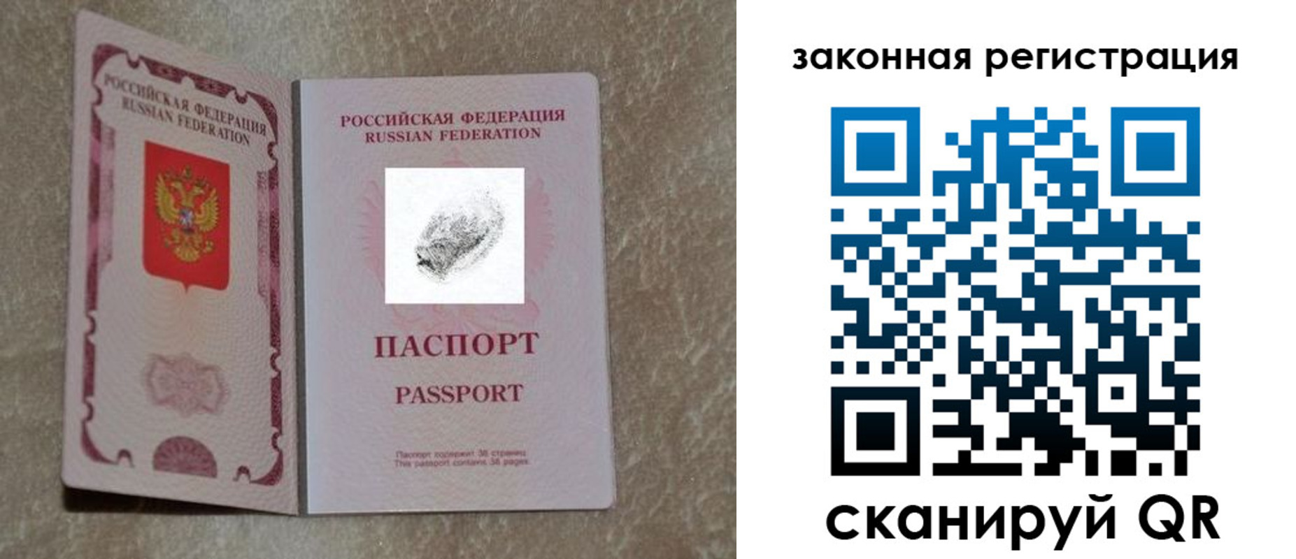 регистрация в Сатке