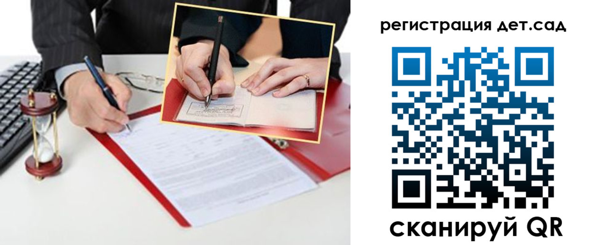 регистрация для школы в Сатке