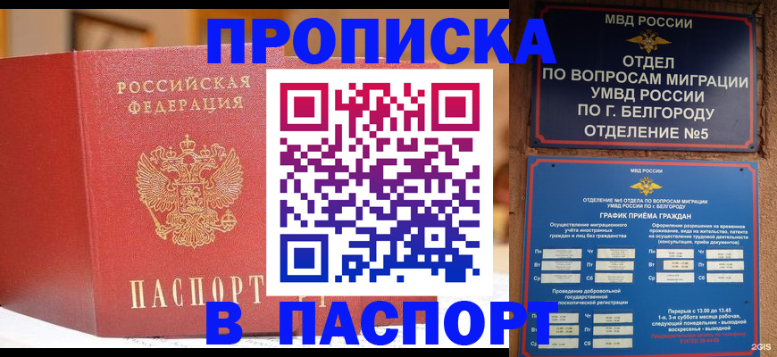 временная регистрация в квартире в Сатке