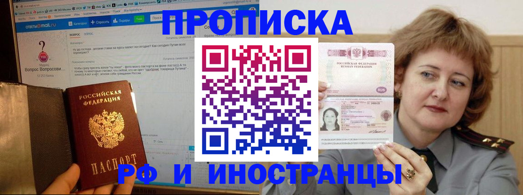 временная регистрация адрес в Сатке