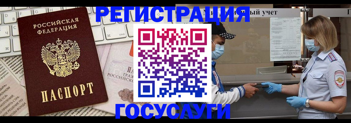 прописка в квартире в Сатке