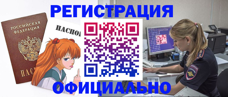 временная регистрация адрес в Сатке