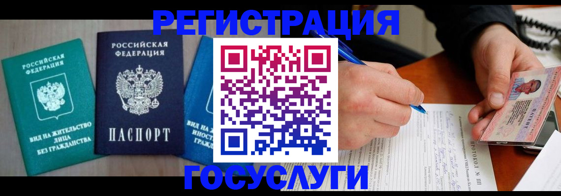 где прописаться в Сатке