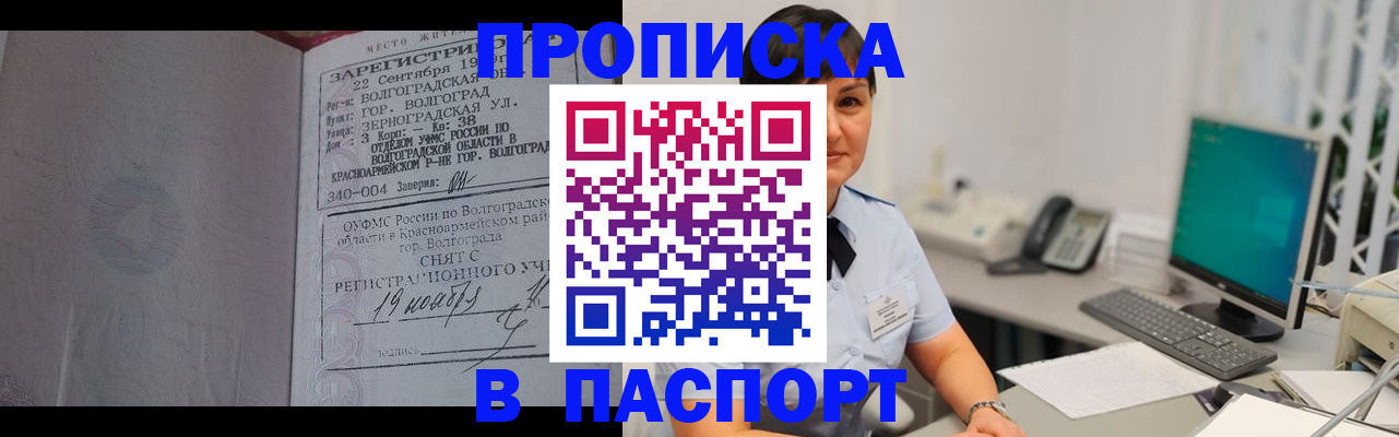 найти адрес прописки в Сатке