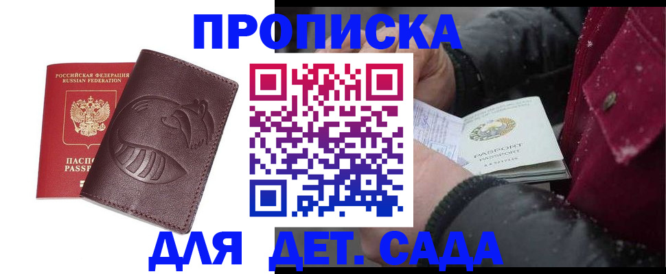 временная регистрация в квартире в Сатке