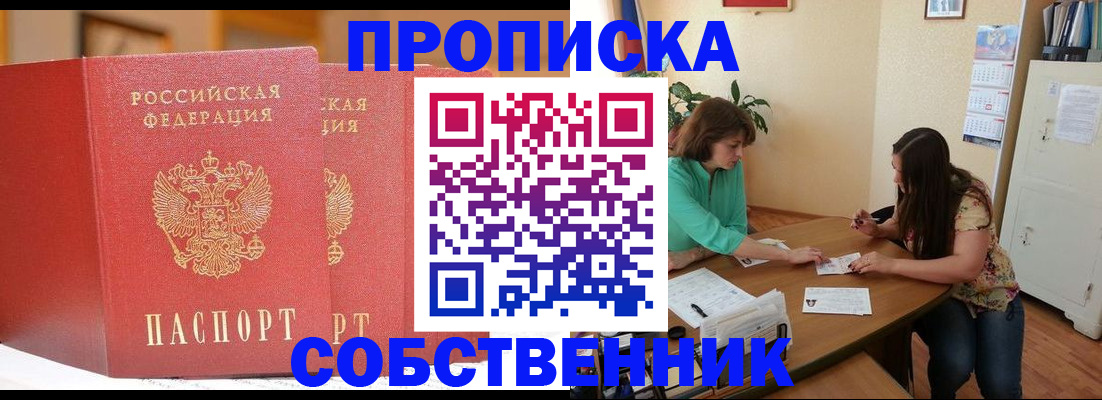 найти адрес прописки в Сатке