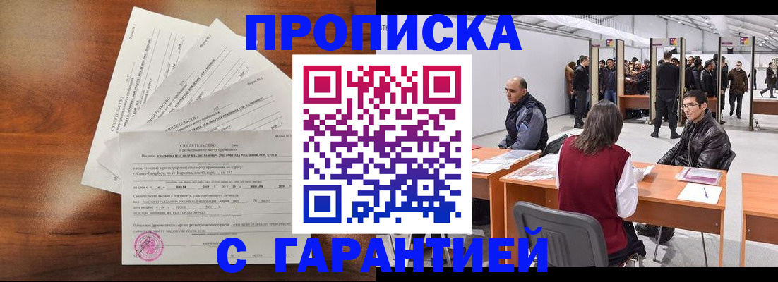 временная регистрация адрес в Сатке